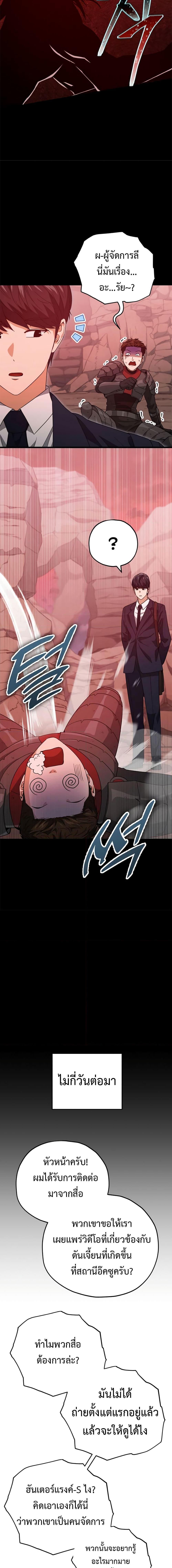 My Dad Is Too Strong Chap 149 - Next Chap 150