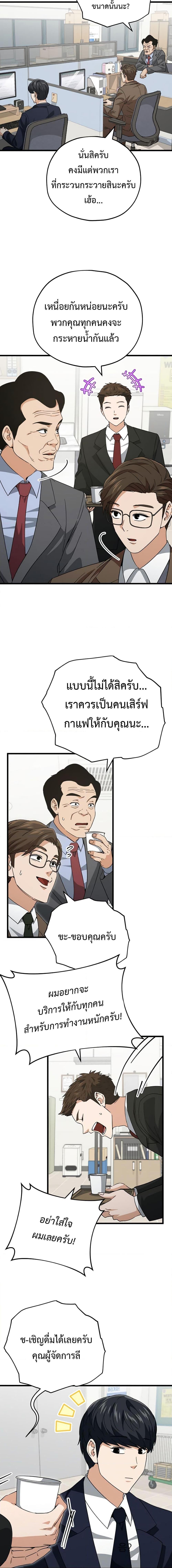 My Dad Is Too Strong Chap 149 - Next Chap 150