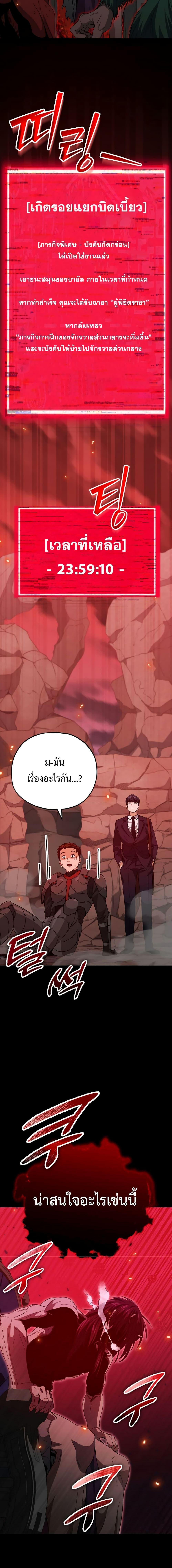 My Dad Is Too Strong Chap 149 - Next Chap 150