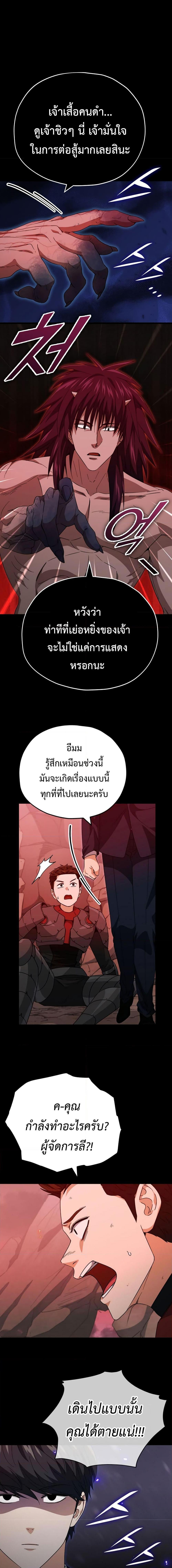 My Dad Is Too Strong Chap 149 - Next Chap 150