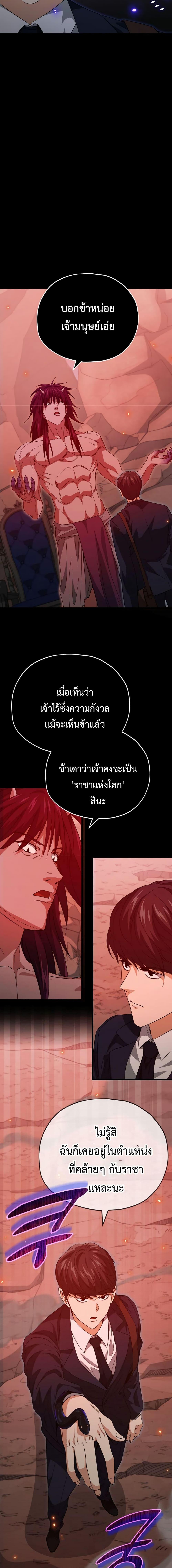 My Dad Is Too Strong Chap 149 - Next Chap 150