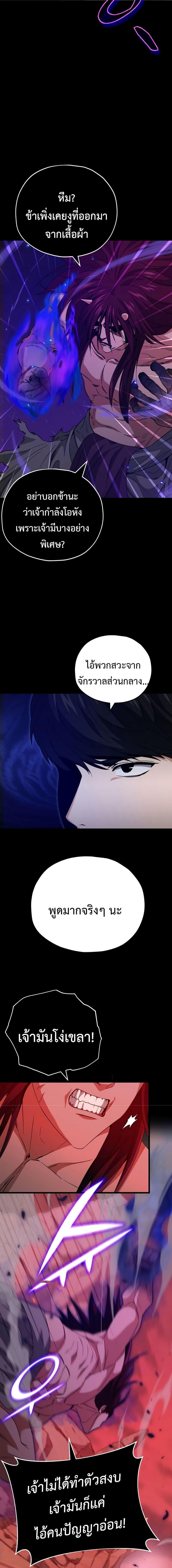 My Dad Is Too Strong Chap 149 - Next Chap 150