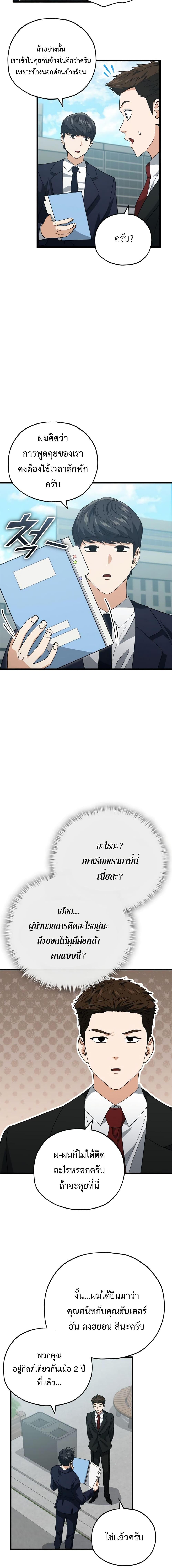 My Dad Is Too Strong Chap 149 - Next Chap 150