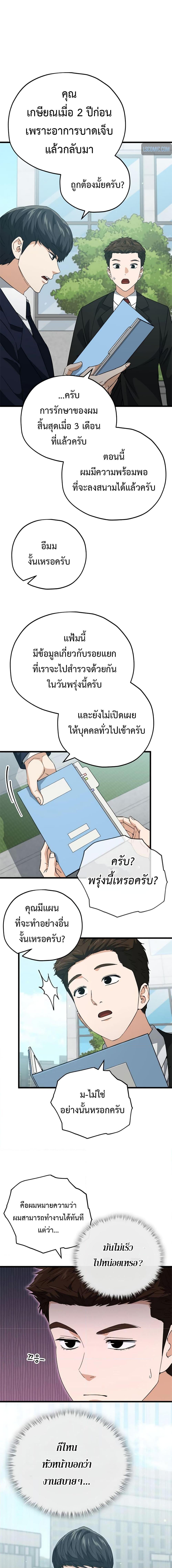 My Dad Is Too Strong Chap 149 - Next Chap 150