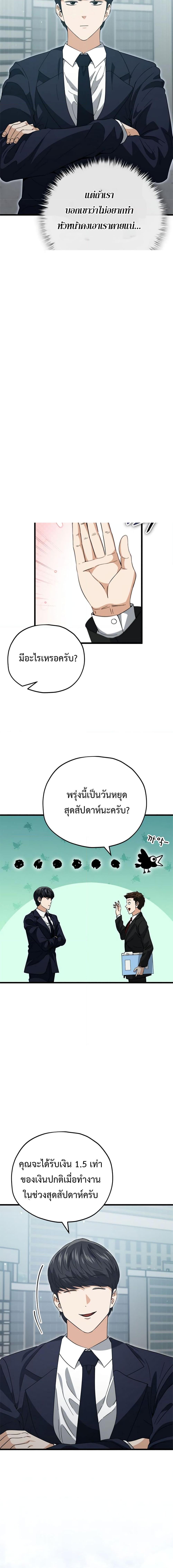 My Dad Is Too Strong Chap 149 - Next Chap 150