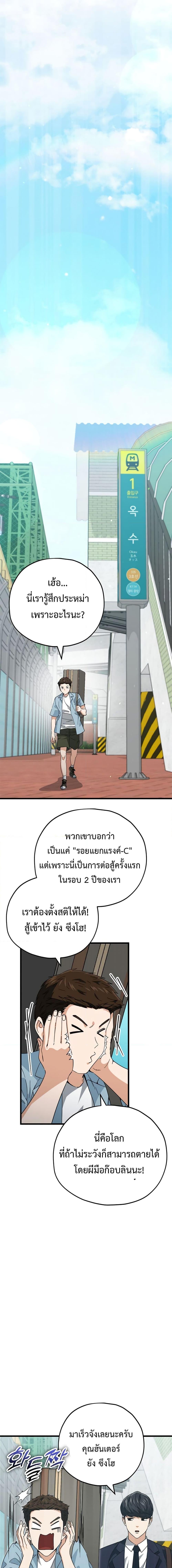 My Dad Is Too Strong Chap 149 - Next Chap 150