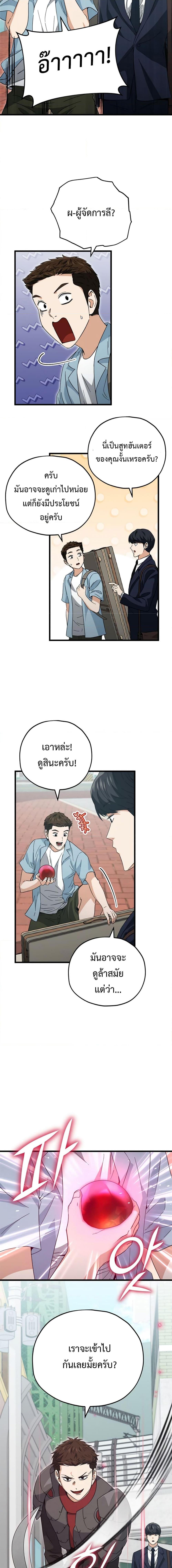 My Dad Is Too Strong Chap 149 - Next Chap 150