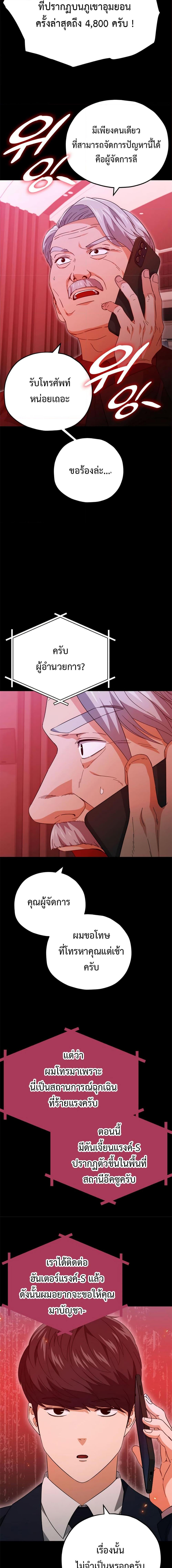 My Dad Is Too Strong Chap 149 - Next Chap 150