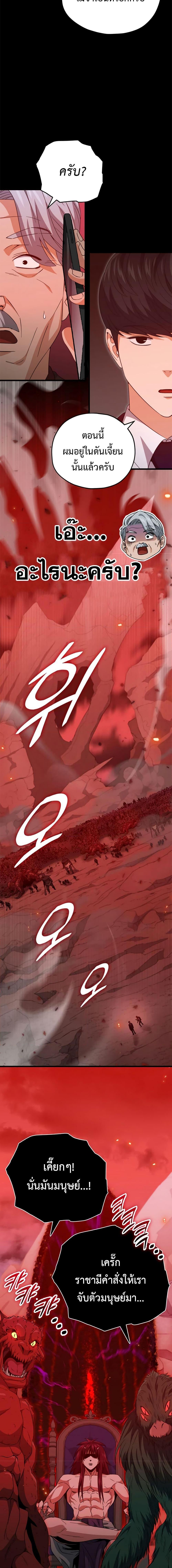 My Dad Is Too Strong Chap 149 - Next Chap 150