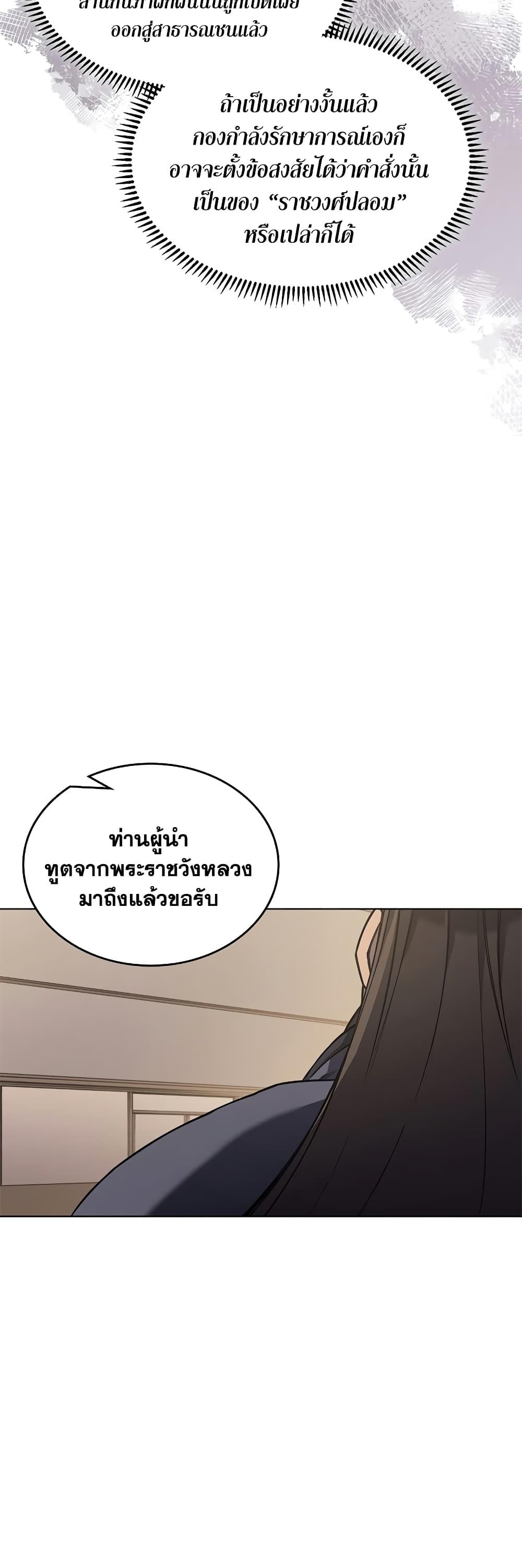 Chronicles of Heavenly Demon ตำนานมารสวรรค์ Chap 230 - Next Chap 231
