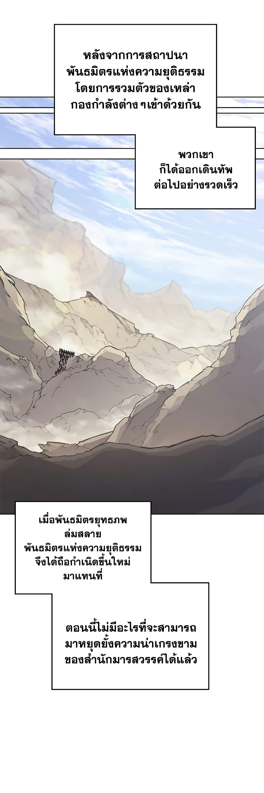 Chronicles of Heavenly Demon ตำนานมารสวรรค์ Chap 230 - Next Chap 231