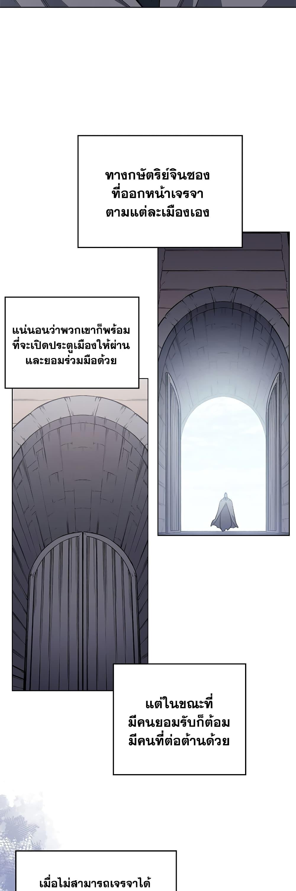 Chronicles of Heavenly Demon ตำนานมารสวรรค์ Chap 230 - Next Chap 231