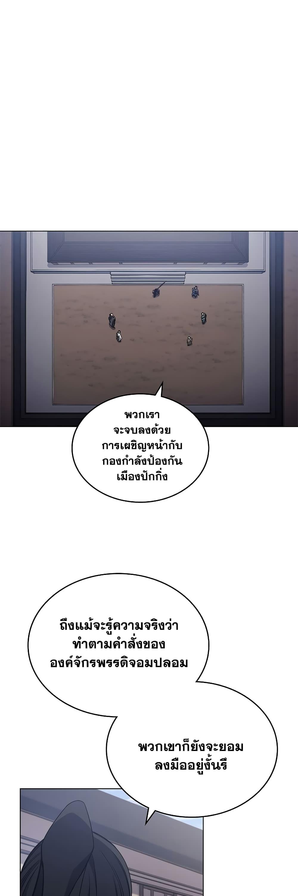 Chronicles of Heavenly Demon ตำนานมารสวรรค์ Chap 230 - Next Chap 231