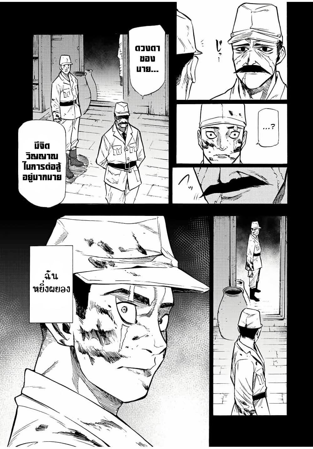 Juujika no Rokunin Chap 80 - Next Chap 81