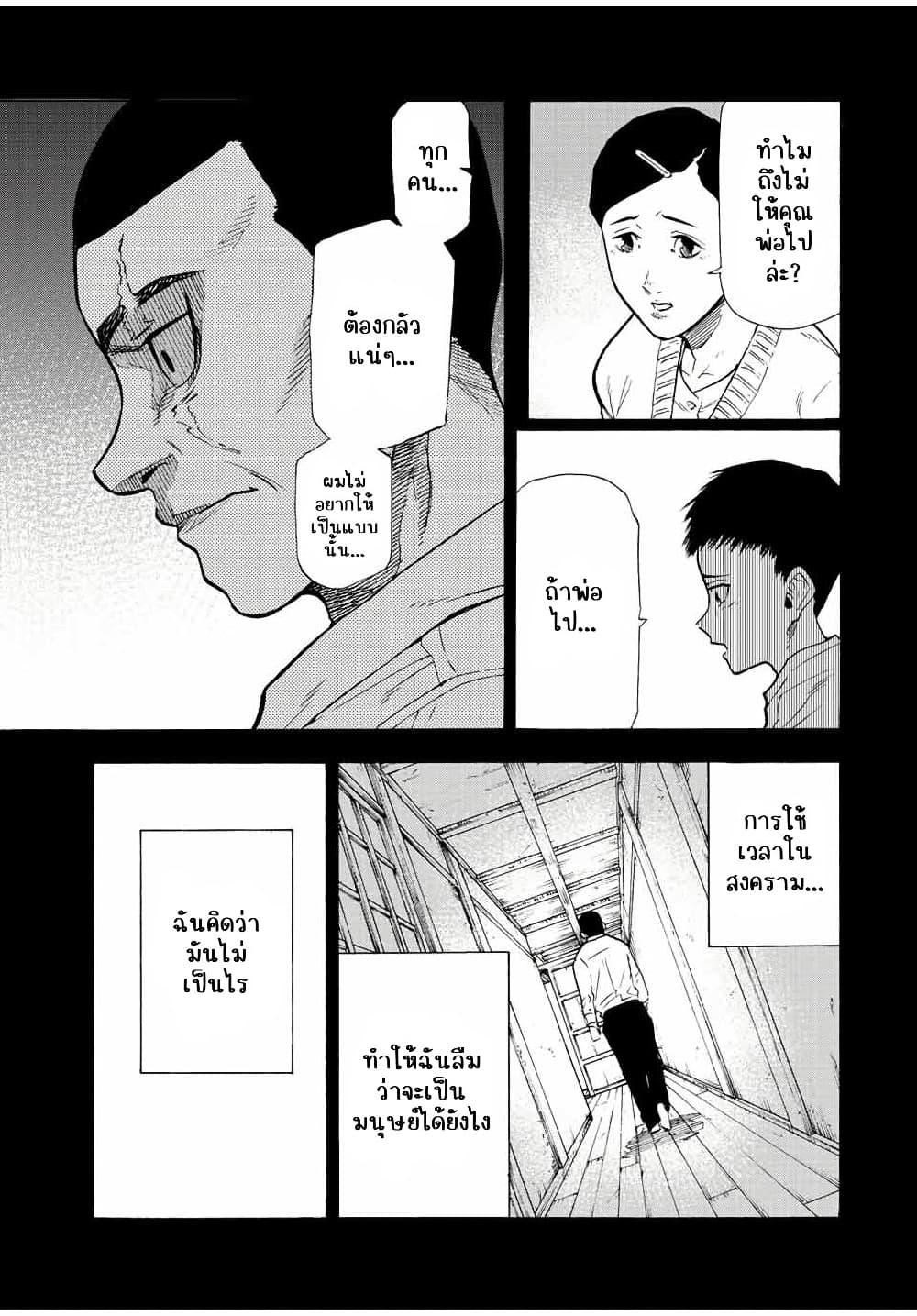 Juujika no Rokunin Chap 80 - Next Chap 81