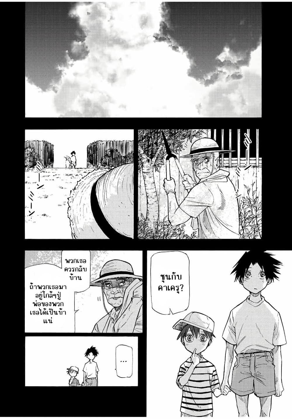 Juujika no Rokunin Chap 80 - Next Chap 81
