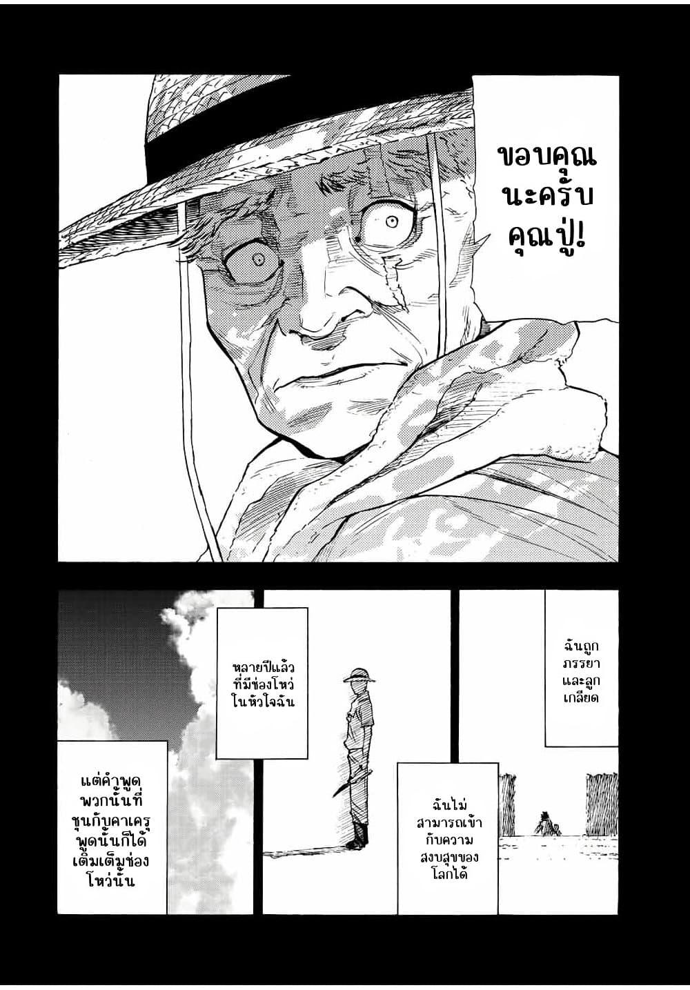 Juujika no Rokunin Chap 80 - Next Chap 81