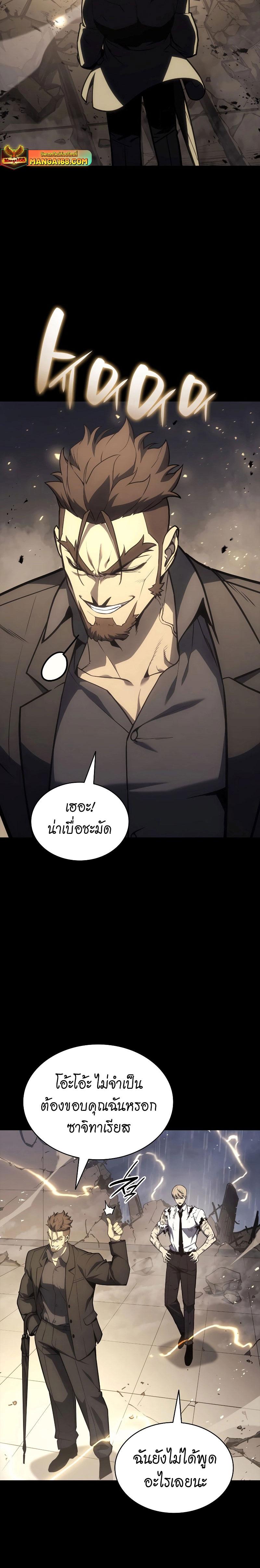The Return of the Disaster-Class Hero Chap 77 - Next Chap 78