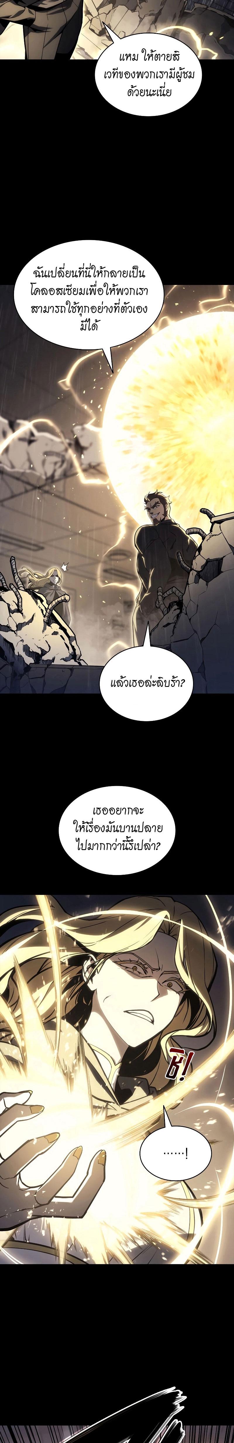 The Return of the Disaster-Class Hero Chap 77 - Next Chap 78