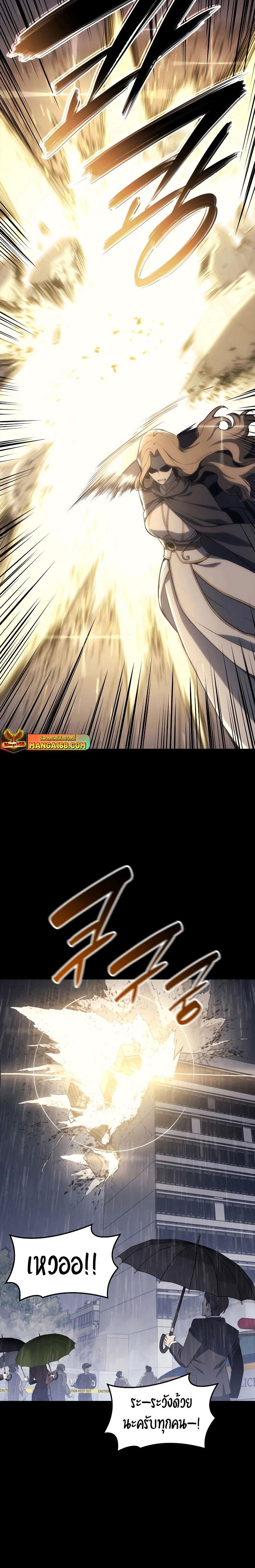 The Return of the Disaster-Class Hero Chap 77 - Next Chap 78