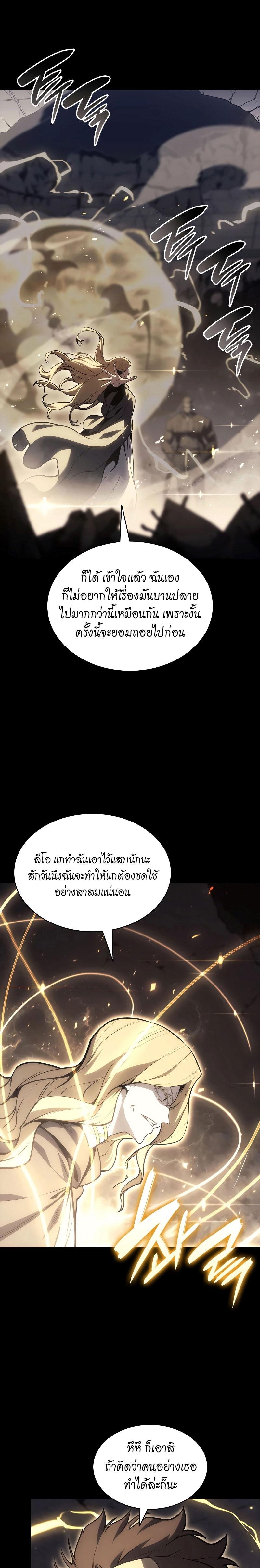 The Return of the Disaster-Class Hero Chap 77 - Next Chap 78