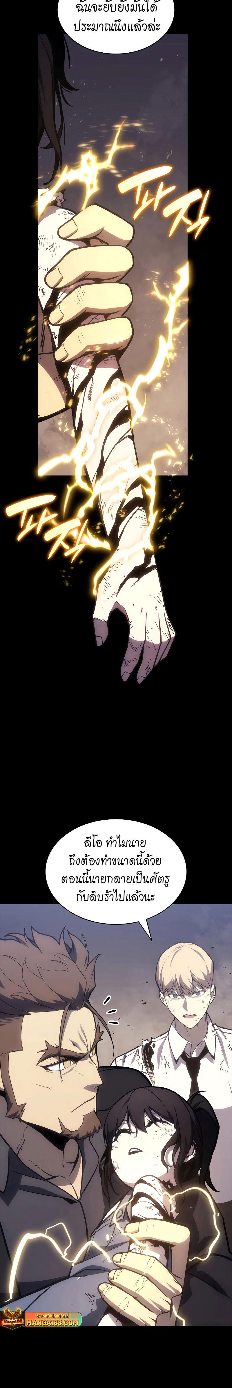 The Return of the Disaster-Class Hero Chap 77 - Next Chap 78