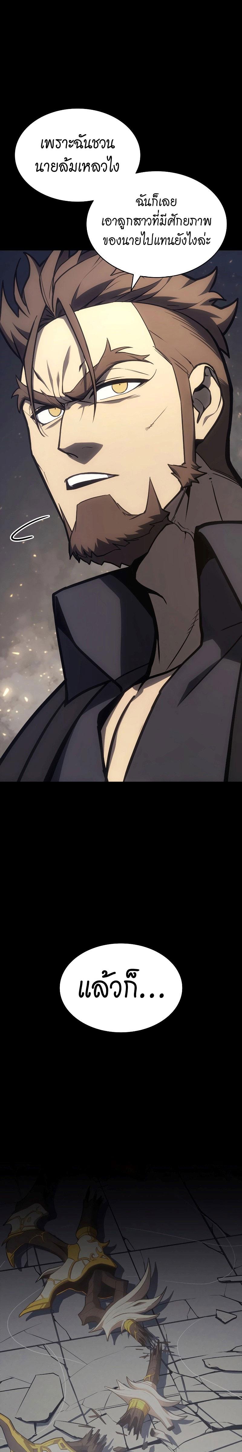 The Return of the Disaster-Class Hero Chap 77 - Next Chap 78