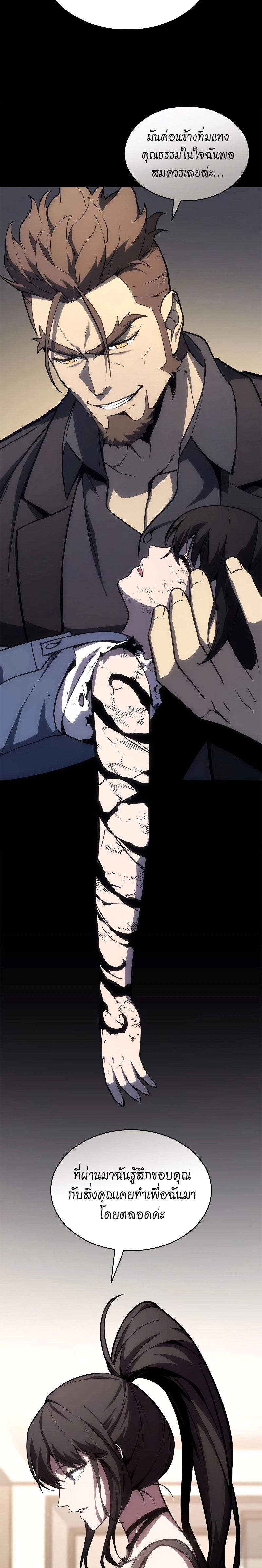 The Return of the Disaster-Class Hero Chap 77 - Next Chap 78