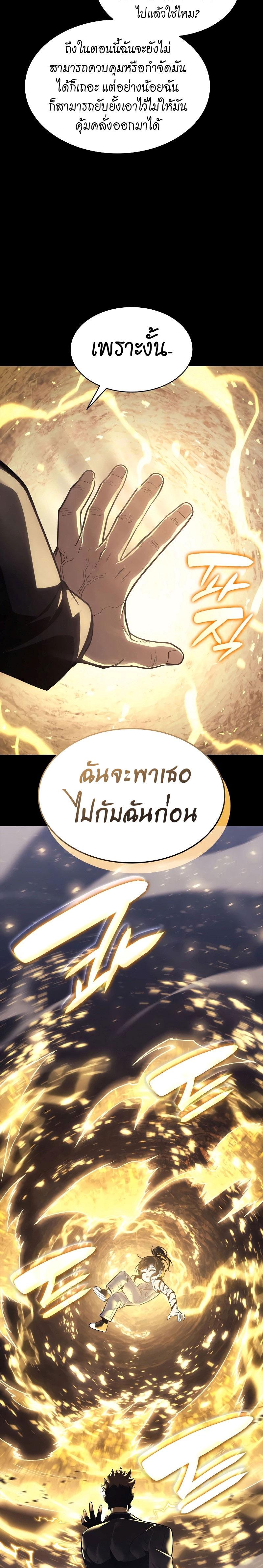 The Return of the Disaster-Class Hero Chap 77 - Next Chap 78