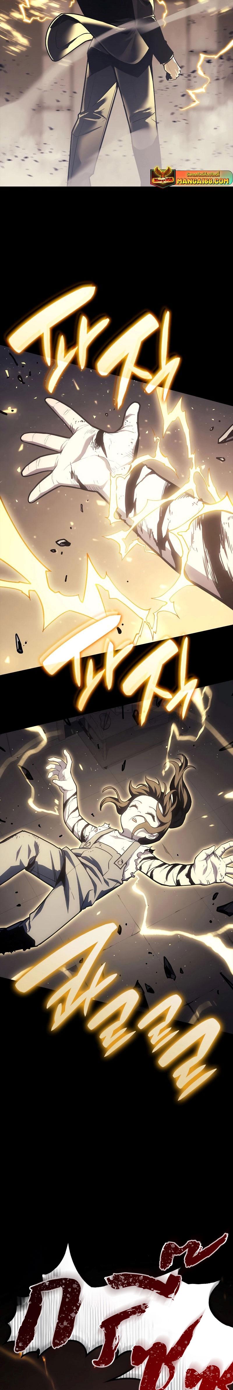 The Return of the Disaster-Class Hero Chap 77 - Next Chap 78