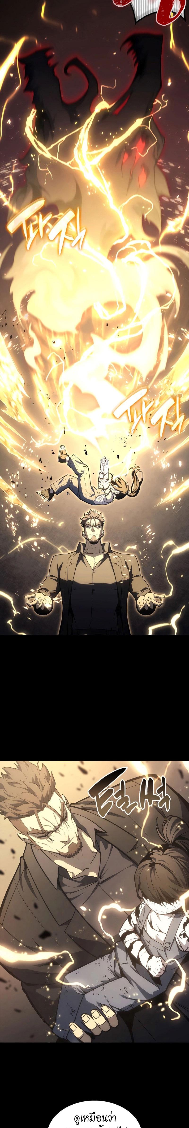 The Return of the Disaster-Class Hero Chap 77 - Next Chap 78
