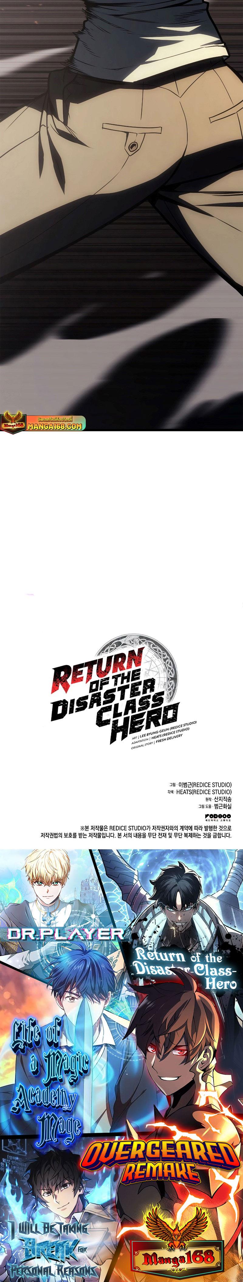 The Return of the Disaster-Class Hero Chap 77 - Next Chap 78