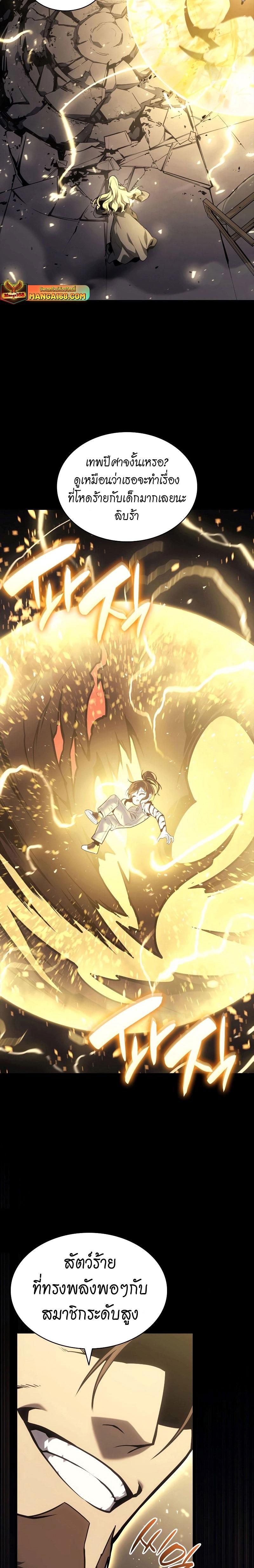 The Return of the Disaster-Class Hero Chap 77 - Next Chap 78