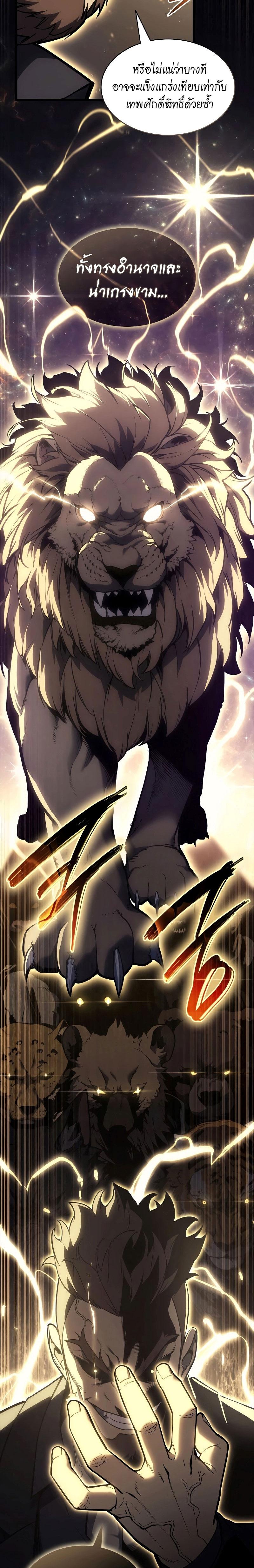 The Return of the Disaster-Class Hero Chap 77 - Next Chap 78