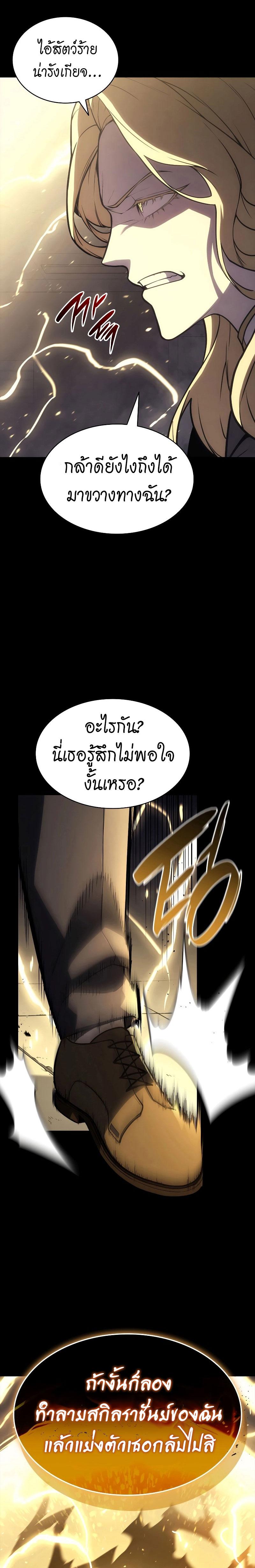 The Return of the Disaster-Class Hero Chap 77 - Next Chap 78