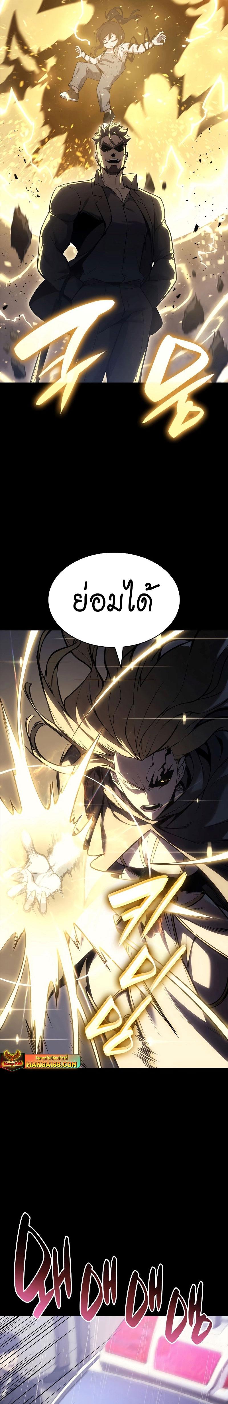 The Return of the Disaster-Class Hero Chap 77 - Next Chap 78