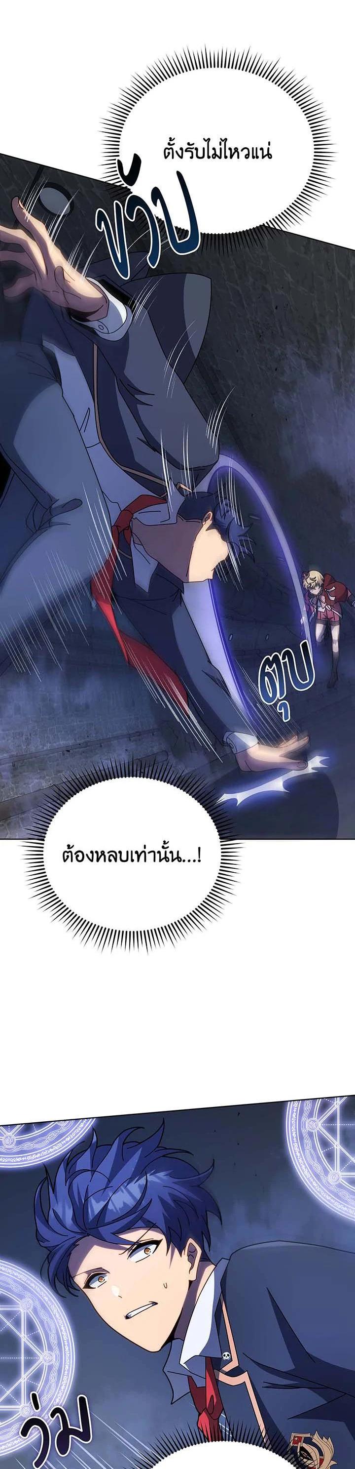 Necromancer Academy's Genius Summoner Chap 117 - Next Chap 118
