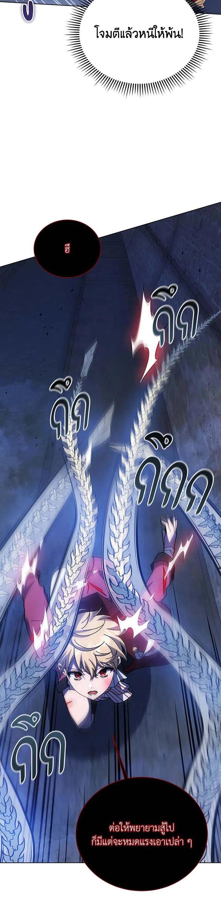 Necromancer Academy's Genius Summoner Chap 117 - Next Chap 118