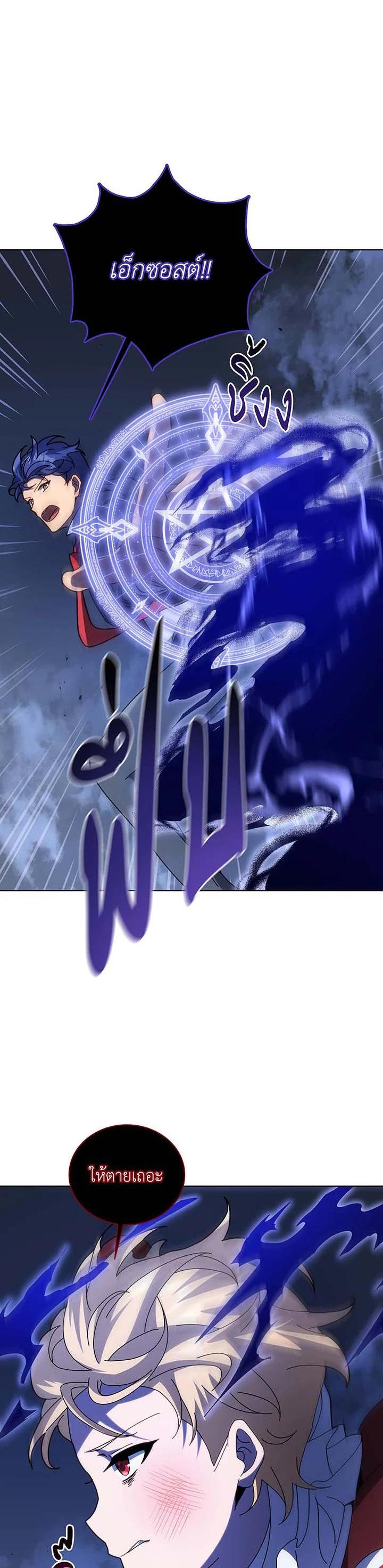 Necromancer Academy's Genius Summoner Chap 117 - Next Chap 118