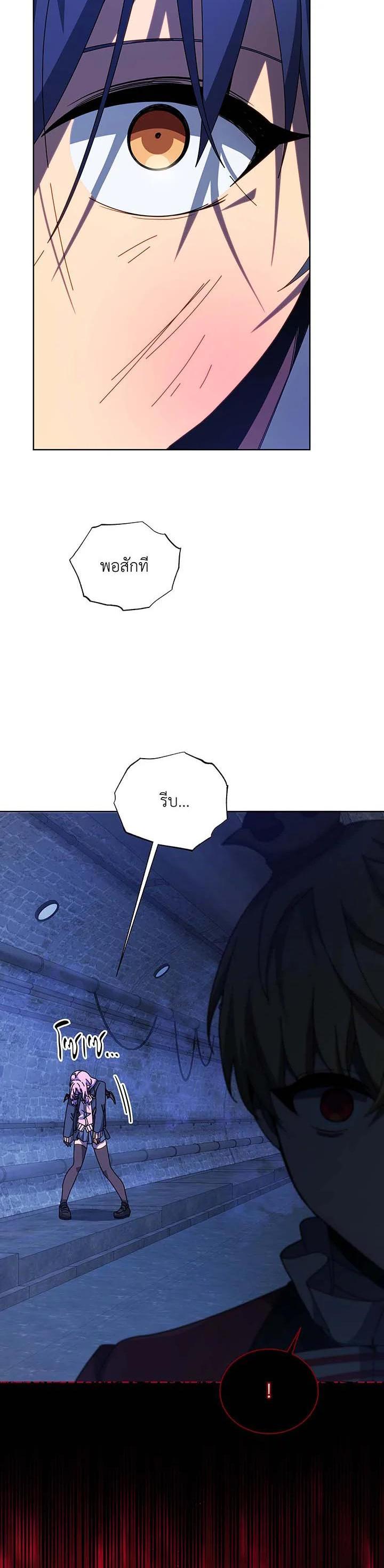 Necromancer Academy's Genius Summoner Chap 117 - Next Chap 118