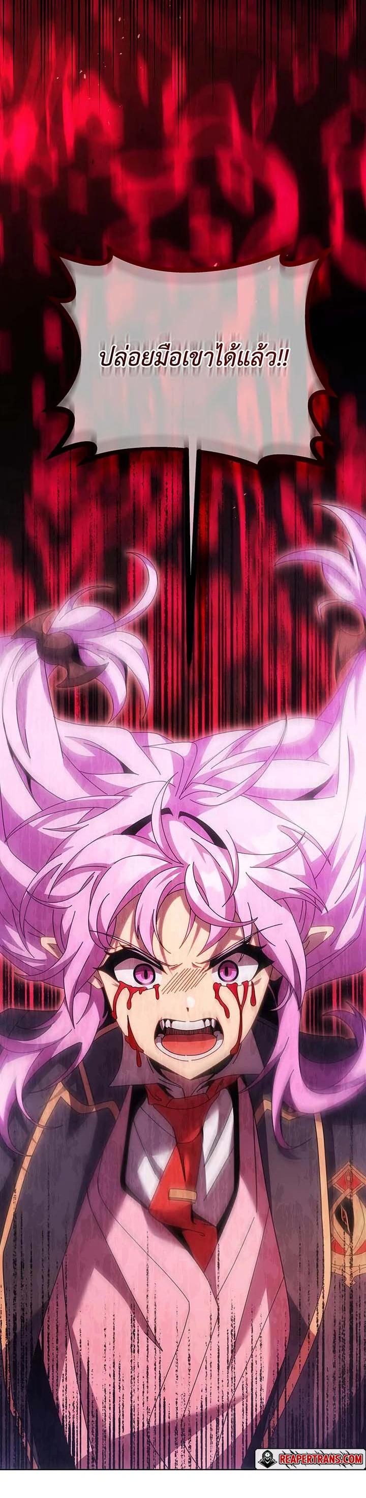 Necromancer Academy's Genius Summoner Chap 117 - Next Chap 118