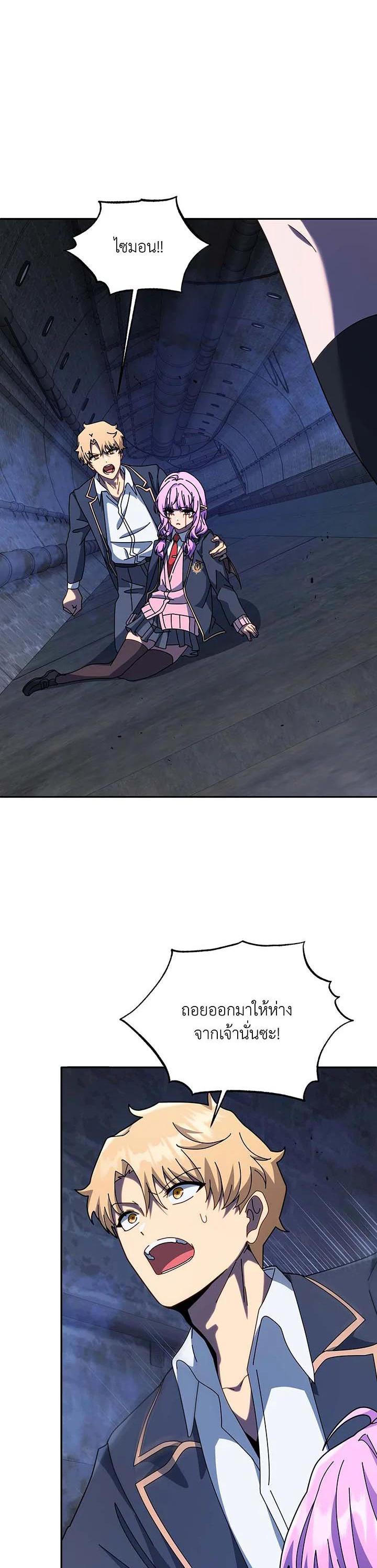 Necromancer Academy's Genius Summoner Chap 117 - Next Chap 118