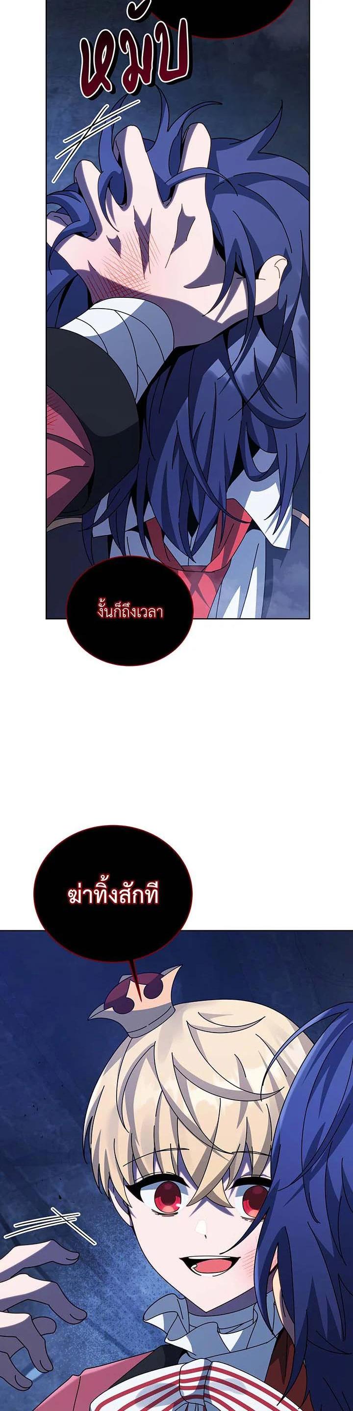 Necromancer Academy's Genius Summoner Chap 117 - Next Chap 118