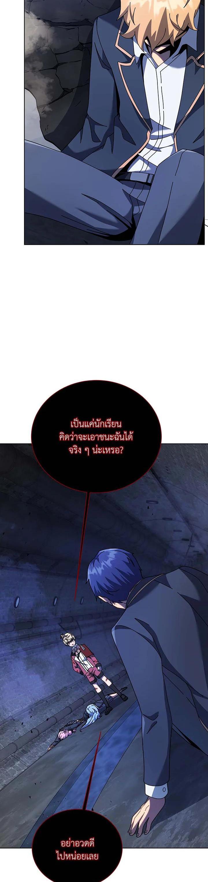 Necromancer Academy's Genius Summoner Chap 117 - Next Chap 118