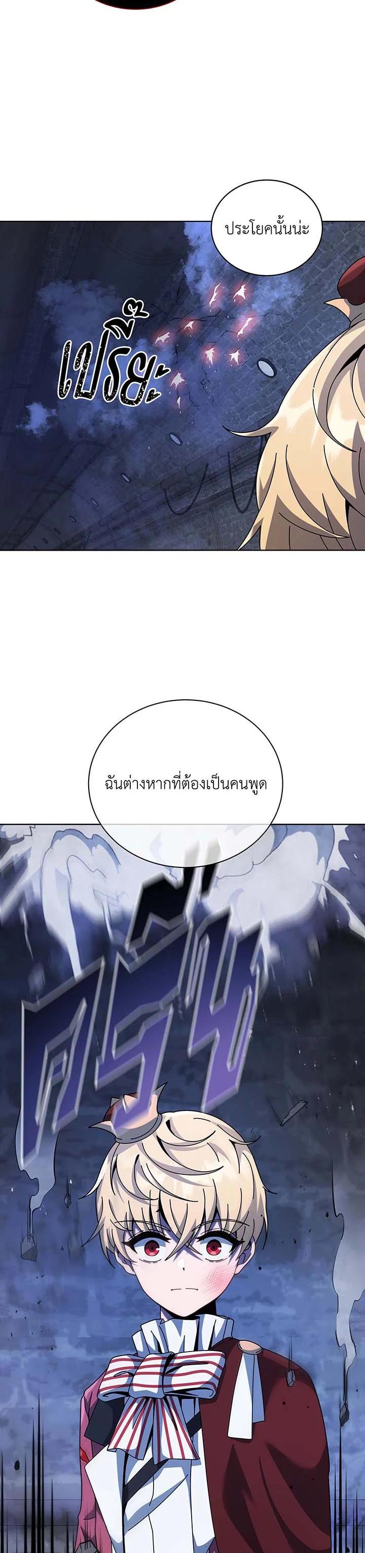 Necromancer Academy's Genius Summoner Chap 117 - Next Chap 118