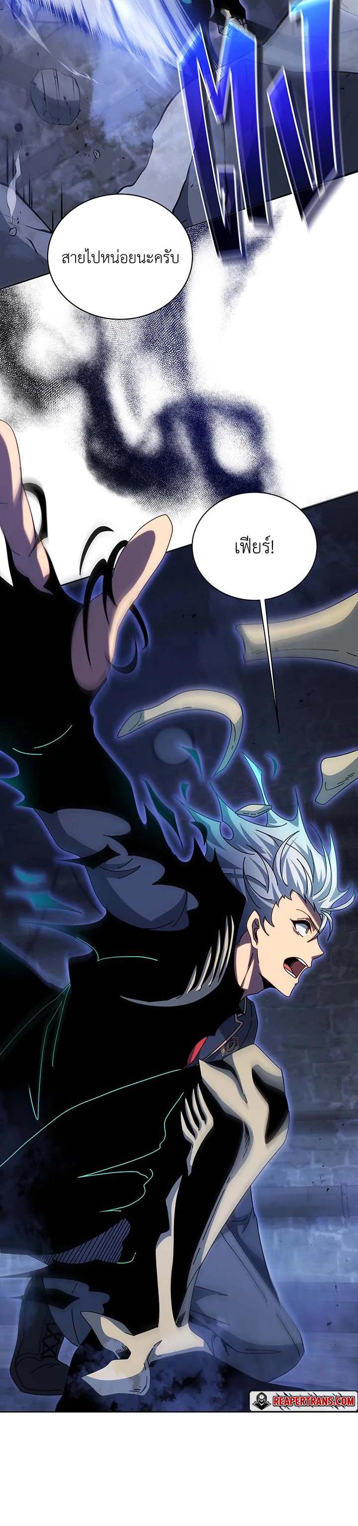 Necromancer Academy's Genius Summoner Chap 117 - Next Chap 118