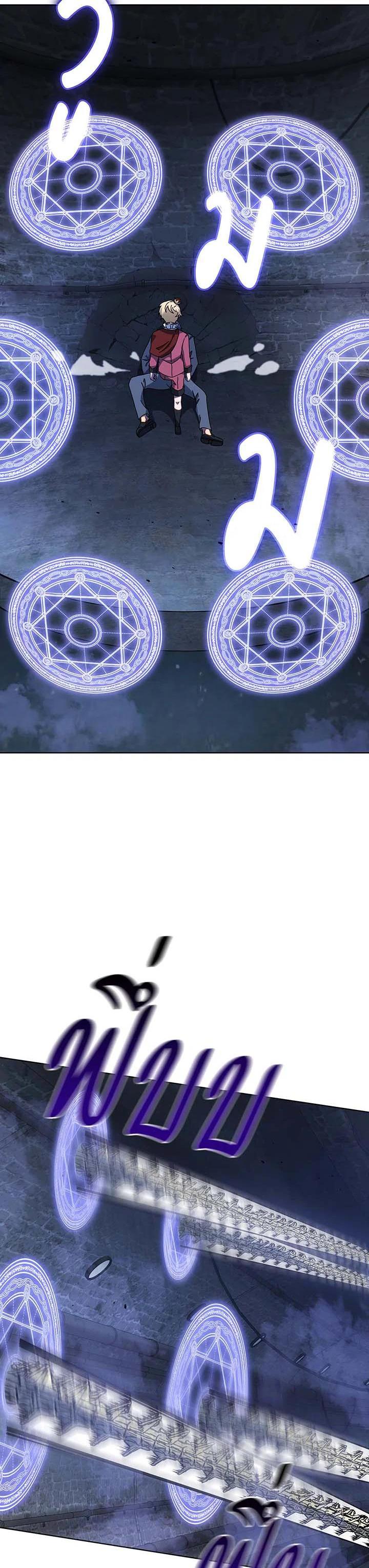 Necromancer Academy's Genius Summoner Chap 117 - Next Chap 118