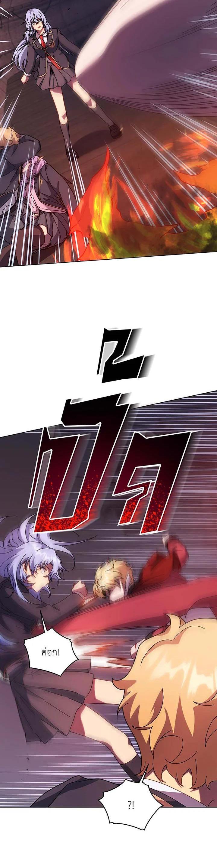 Necromancer Academy's Genius Summoner Chap 117 - Next Chap 118