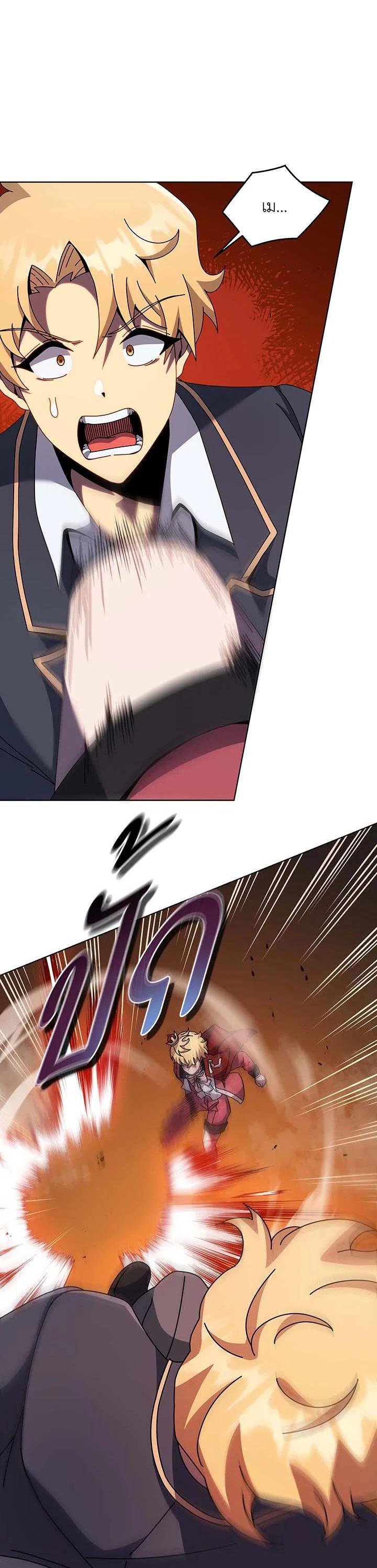 Necromancer Academy's Genius Summoner Chap 117 - Next Chap 118