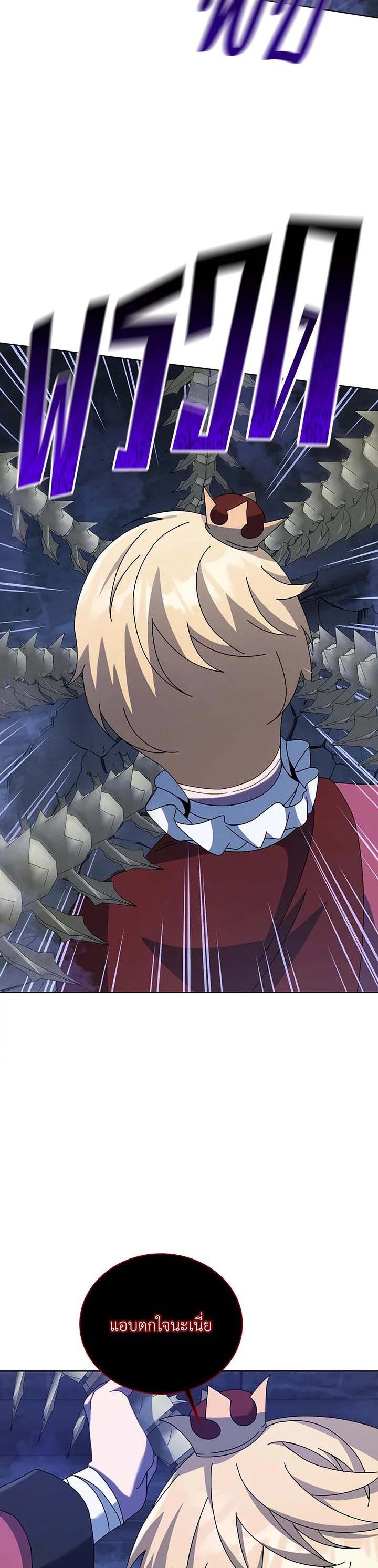 Necromancer Academy's Genius Summoner Chap 117 - Next Chap 118